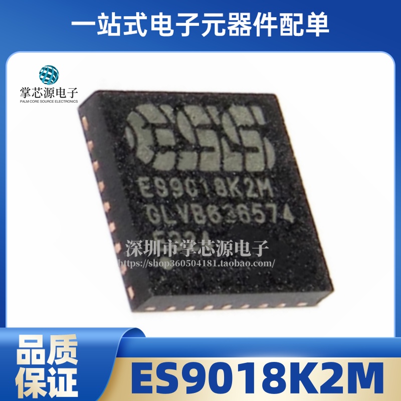 全新原装正品现货 ES9018K2M ES9018 贴片 QFN-28 数模转换器芯片
