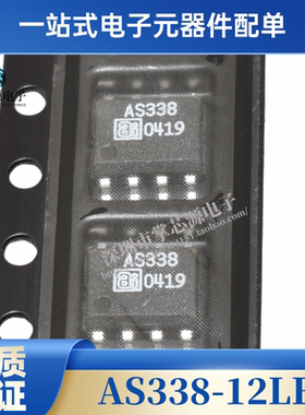 全新 AS338-12LF 贴片SOP8 集成单刀双掷无反射开关驱动器芯片