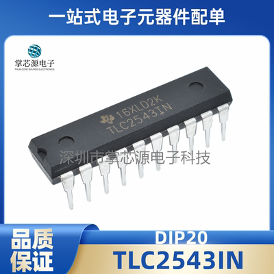 TLC2543CN TLC2543IN DIP20脚 全新数模转换器芯片 直插IC