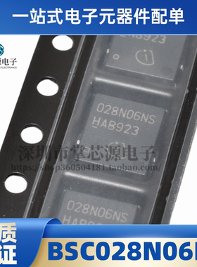 全新 BSC028N06NS 丝印028N06NS BSC028N06LS3G 028N06LS TDSON-8