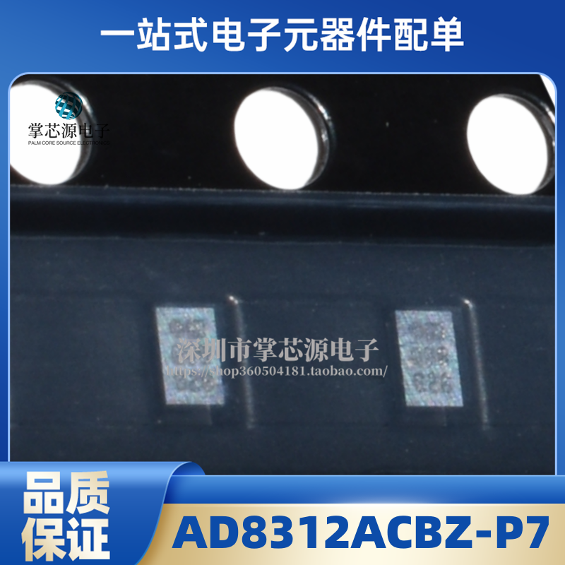 全新原装 AD8312ACBZ-P7 AD8312 封装WLCSP-6 RF检波器IC芯片现货