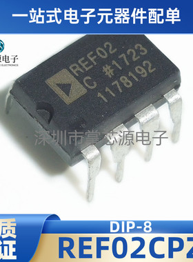 全新原装 REF02CPZ REF02C DIP8 原装正品 集成电路 可直拍