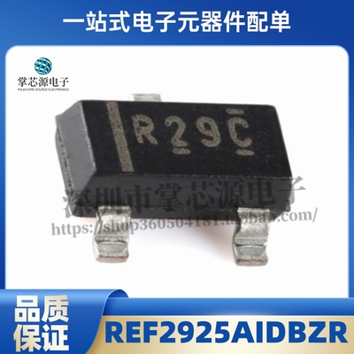 全新原装REF2925AIDBZR REF2925AIDBZ 丝印R29C电压基准 SOT23-3