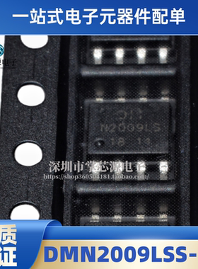 DMN2009LSS-13 丝印N2009LS 封装SOP8 场效应管IC芯片 全新现货