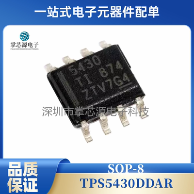 原装正品贴片TPS5430DDAR