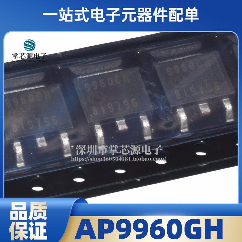 全新原装 AP9960GH 9960GH TO-252 42A/40V 现货芯片IC