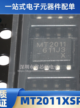 全新原装进口 MT2011XSPR 丝印MT2011 贴片SOP-8电池管理芯片现货