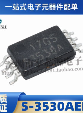 全新原装 S-3530AEFS 丝印 S3530A 贴片TSSOP8 时钟芯片IC 现货