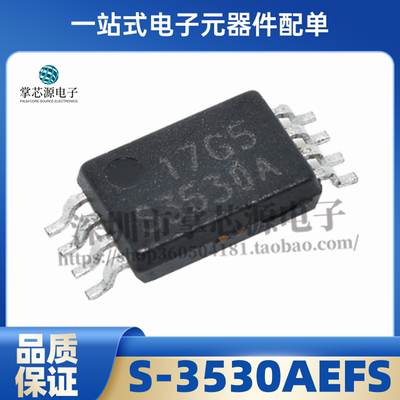全新原装 S-3530AEFS 丝印 S3530A 贴片TSSOP8 时钟芯片IC 现货