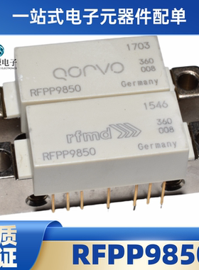 全新原装 RFPP9850 电子集成模块 现货正品