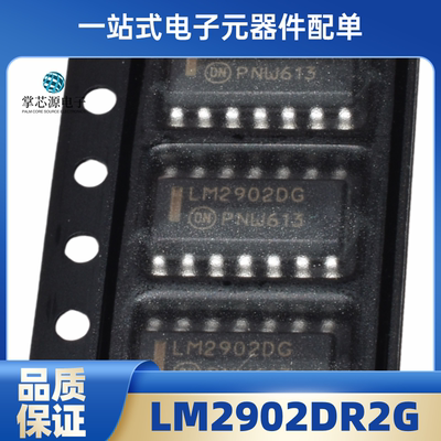 全新原装进口 LM2902DR2G SOP14贴片 LM2902DG 运算放大器芯片IC