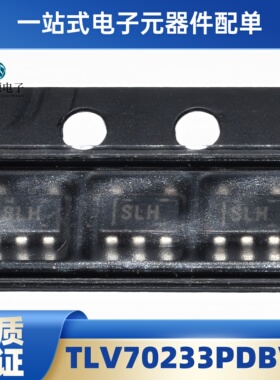 全新 TLV70233PDBVR 丝印SLH 300mA低压降稳压器IC芯片 SOT23-5