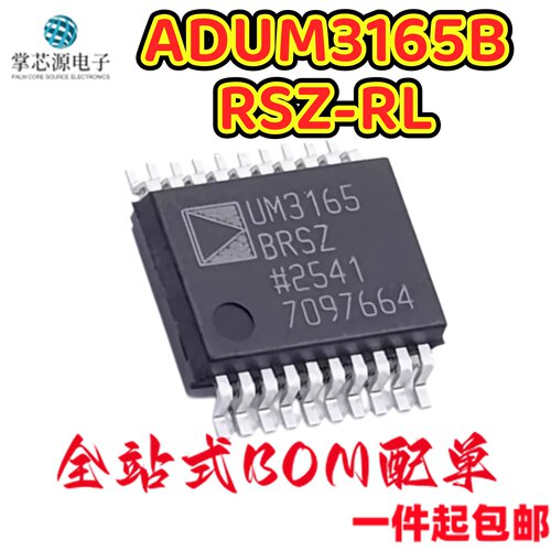 全新原装 ADUM3165BRSZ-RL 丝印UM3165 数字隔离器IC芯片 SSOP-20