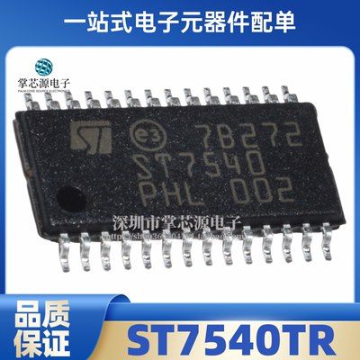 全新ST7540 ST7540TR TSSOP28 电力线收发器调制解调器电源芯片IC