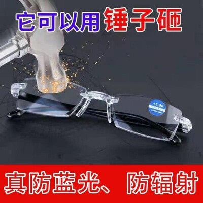 防蓝光单光老花镜无框切边中老年人男女高清抗疲劳清晰防辐射超轻