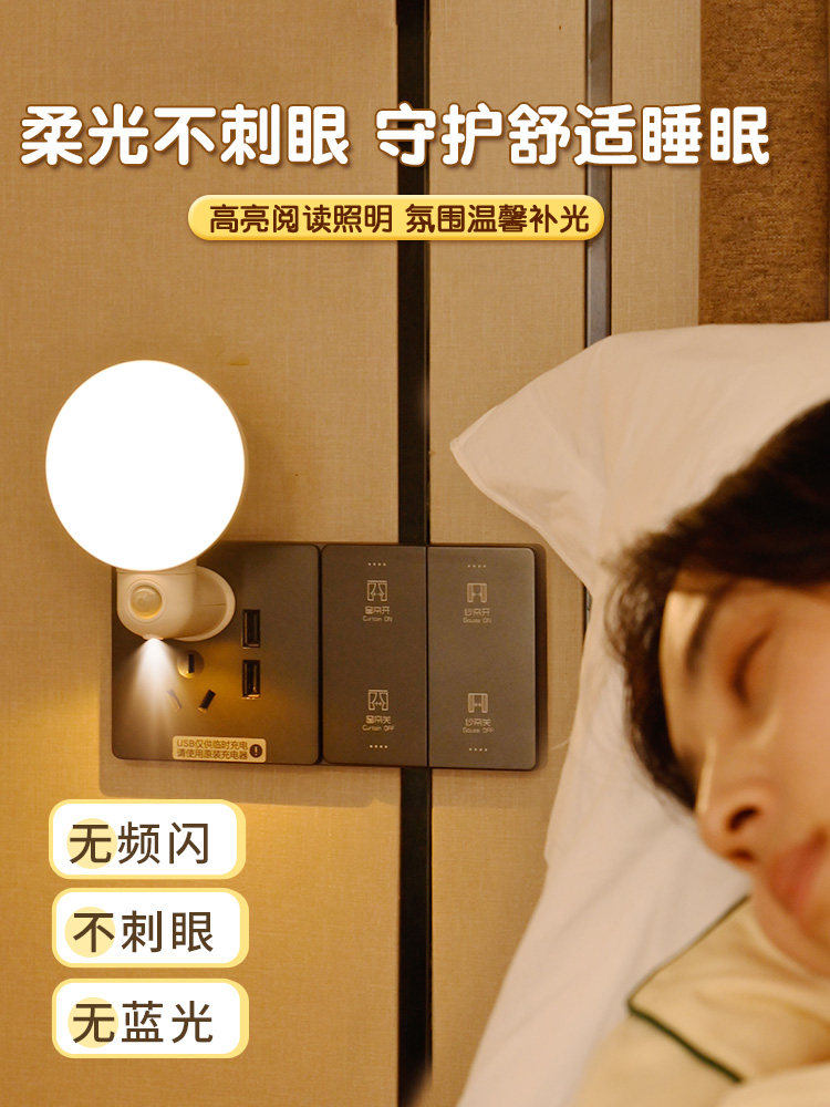 超亮插电式感应灯家用过道插座夜间起夜智能LED自动人体感应夜灯