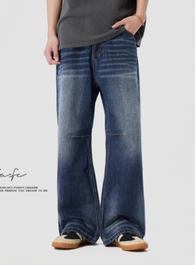 FAFC春夏季美式复古褶皱水洗猫须牛仔裤男款宽松直筒阔腿休闲长裤