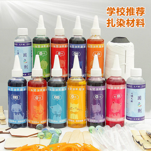 扎染染料工具套装diy朝南