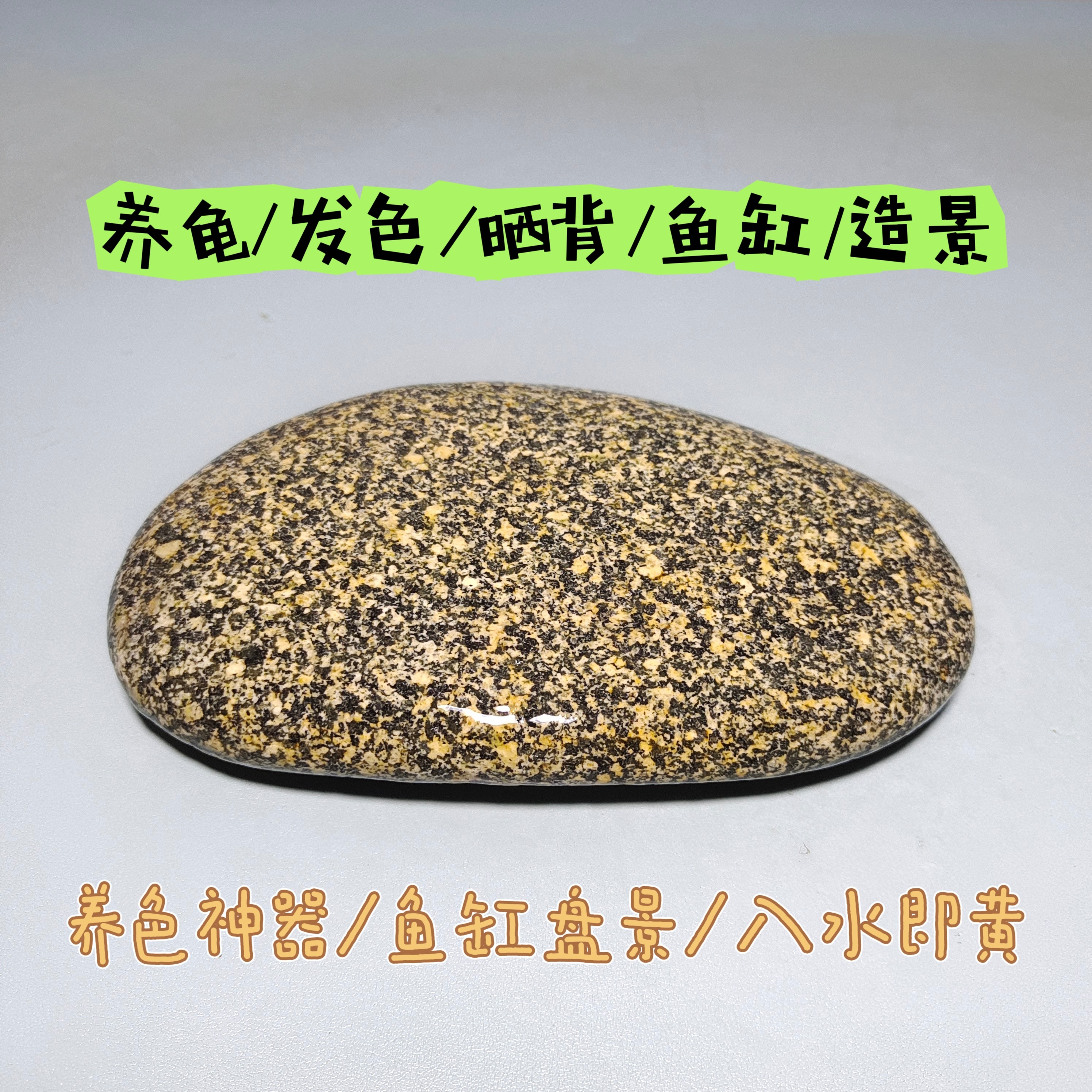 4.乌龟晒台养龟养鱼长江石奇石窄桥龟鱼缸造景躲避晒背平板休息台