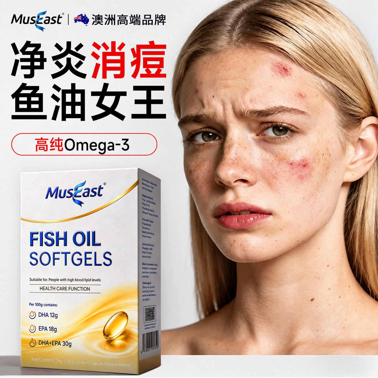 山姆品质热销1oow+【女士鱼油】图片