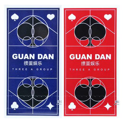 掼蛋专用扑克牌20副批发