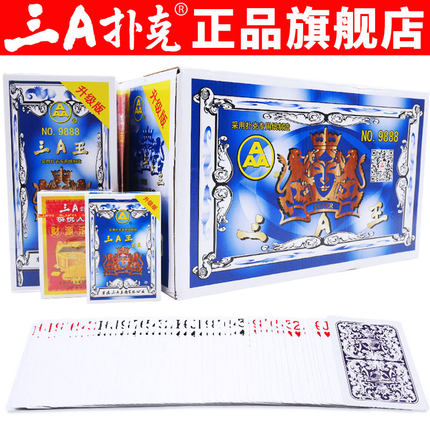 三A王扑克牌整箱100副批发高质量3a炸金花斗地主加厚正品纸牌9888
