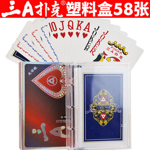 三A扑克牌正品旗舰店整箱批发赖子塑料盒58张加厚大字3a纸牌2558