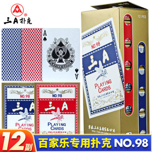 百家乐专用扑克牌批发整箱144副宽小蜜蜂加厚黑芯纸德州纸牌三A98