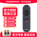 58D4P 原装 55D3S 50A3U D5PA6U 长虹电视机遥控器RIF300通用43D2P