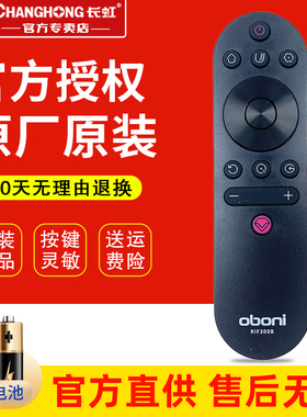 原装欧宝丽电视机遥控器RIF300B 32Z50 43Z50 55Z50 65Z50 75Z50