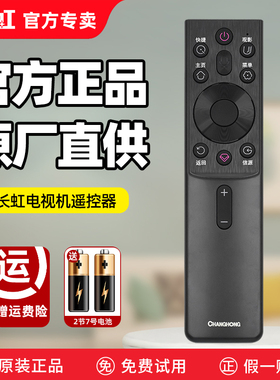 原装长虹电视机语音遥控器RBG400VC原厂正品液晶电视通用遥控板32 43D5PF 65 70 75D4PS 55DP650 PRO JD900