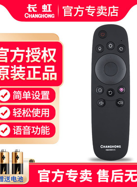 原装长虹电视语音遥控器RBD880VC 55G3 60G3 50G3 65G3 65U3C Q2N