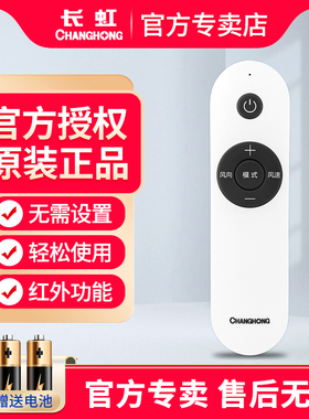 原装长虹空调遥控器KKJY-1变频KFR-51L/ZDTTW1+R1 R2 R3 72L 100L