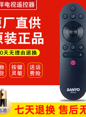 原装三洋电视机遥控器RIF301S 39CE2715Z5 32CE2715M5 43CE320H7