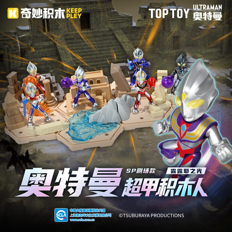 toptoy迪迦奥特曼生日礼物