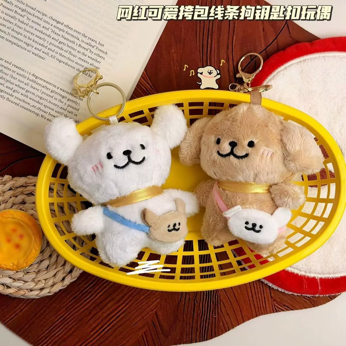 超萌挎包小狗毛绒包挂件送朋友