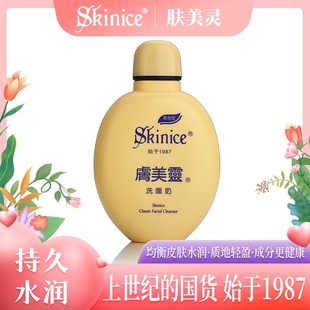 肤美灵黄胖子洗面奶无泡沫老牌子洁面乳国产男女学生族除螨护肤品