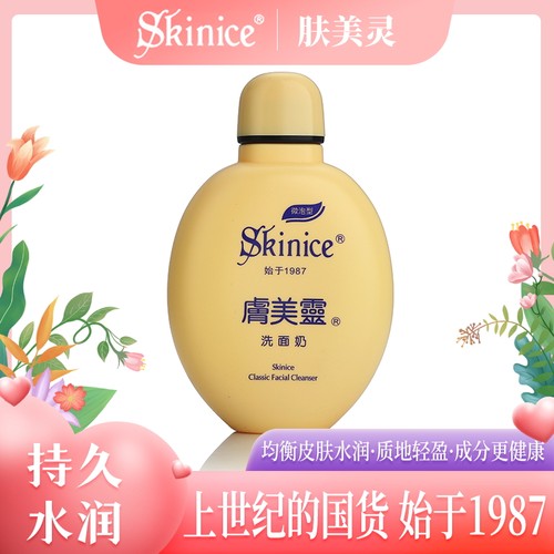 肤美灵学生无泡洁面乳国货洗面奶