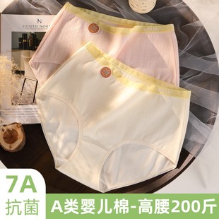 7A原棉抗菌无痕日系少女生三角裤大码内裤女纯棉a类200斤高腰
