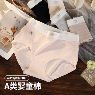 高腰大码纯棉内裤女200斤A类婴儿棉无痕舒适透气7A抗菌裆女士内裤