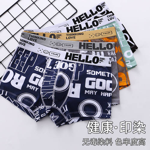 火炮手男士内裤平角裤青年款纯棉