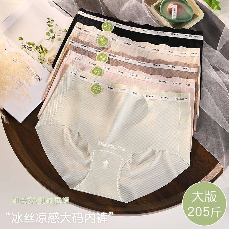 薄款大码内裤女冰丝凉感200斤胖mm夏季无痕短裤抗菌女士三角裤头