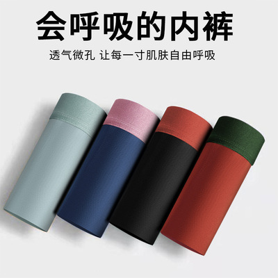 新款男士内裤男透气舒适纯色
