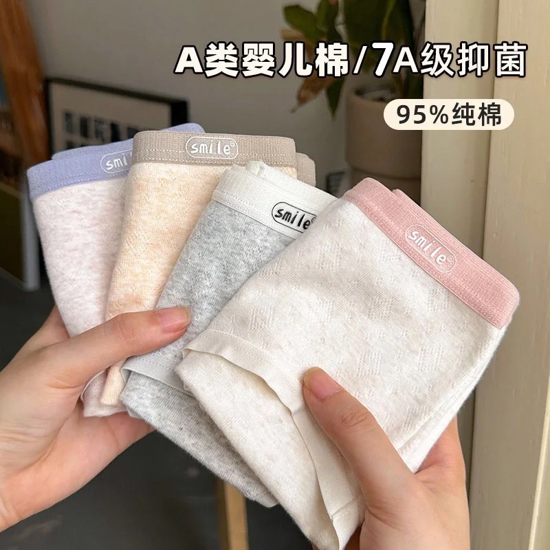 7A抗菌内裤暖暖smile女生50支7A纯棉无痕抑菌女士大码三角裤a类棉