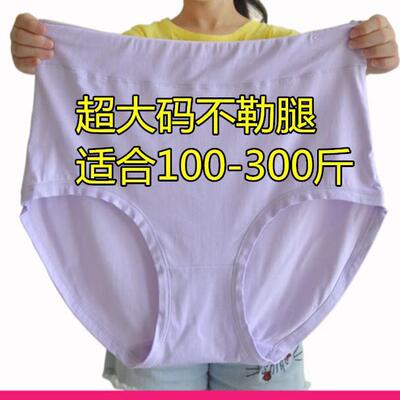 超大号特大码300斤女三角内裤头高腰宽松胖mm中老年妈妈肥婆裤衩
