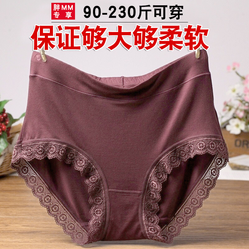 莫代尔加肥加大码内裤女200斤中高腰中老年妈妈三角裤蕾丝边女生