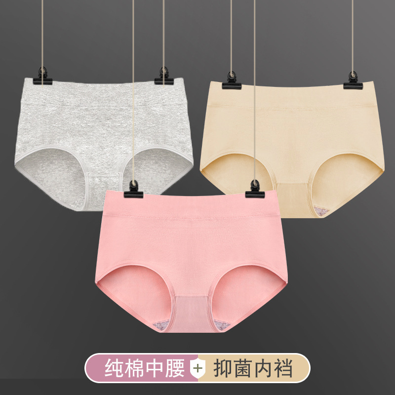 大码纯棉女士内裤女全棉裆抗菌纯色中腰收腹提臀透气妈妈三角短裤