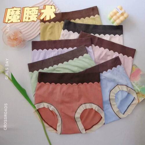 抖音薄款7条装女士内裤新