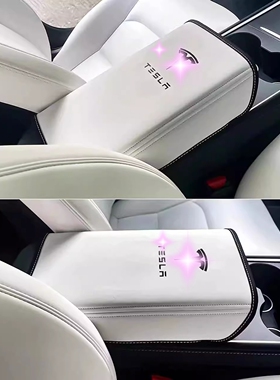适用于特斯拉model丫y/3扶手箱保护套垫车内装饰用品大全配件白色