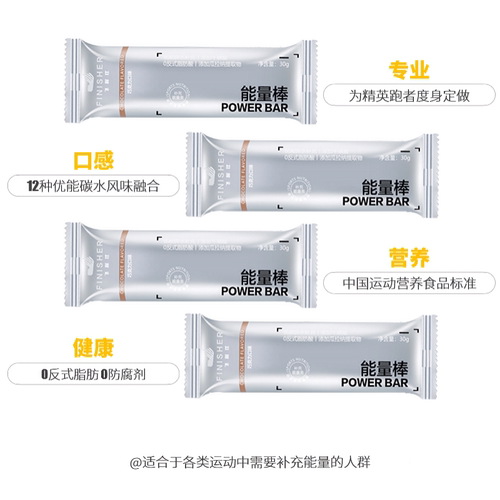 【谷物能量棒】飞耐仕盐速巧克力饱腹代餐棒越野跑步户外骑行露营